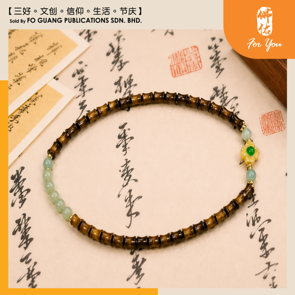 金丝楠竹节四叶草手链 俯拍 2