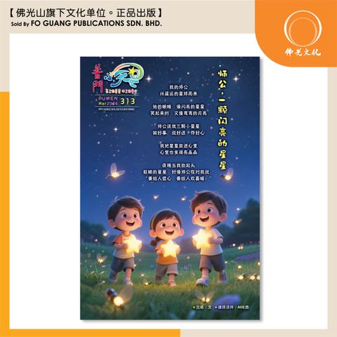 小天星 312 template