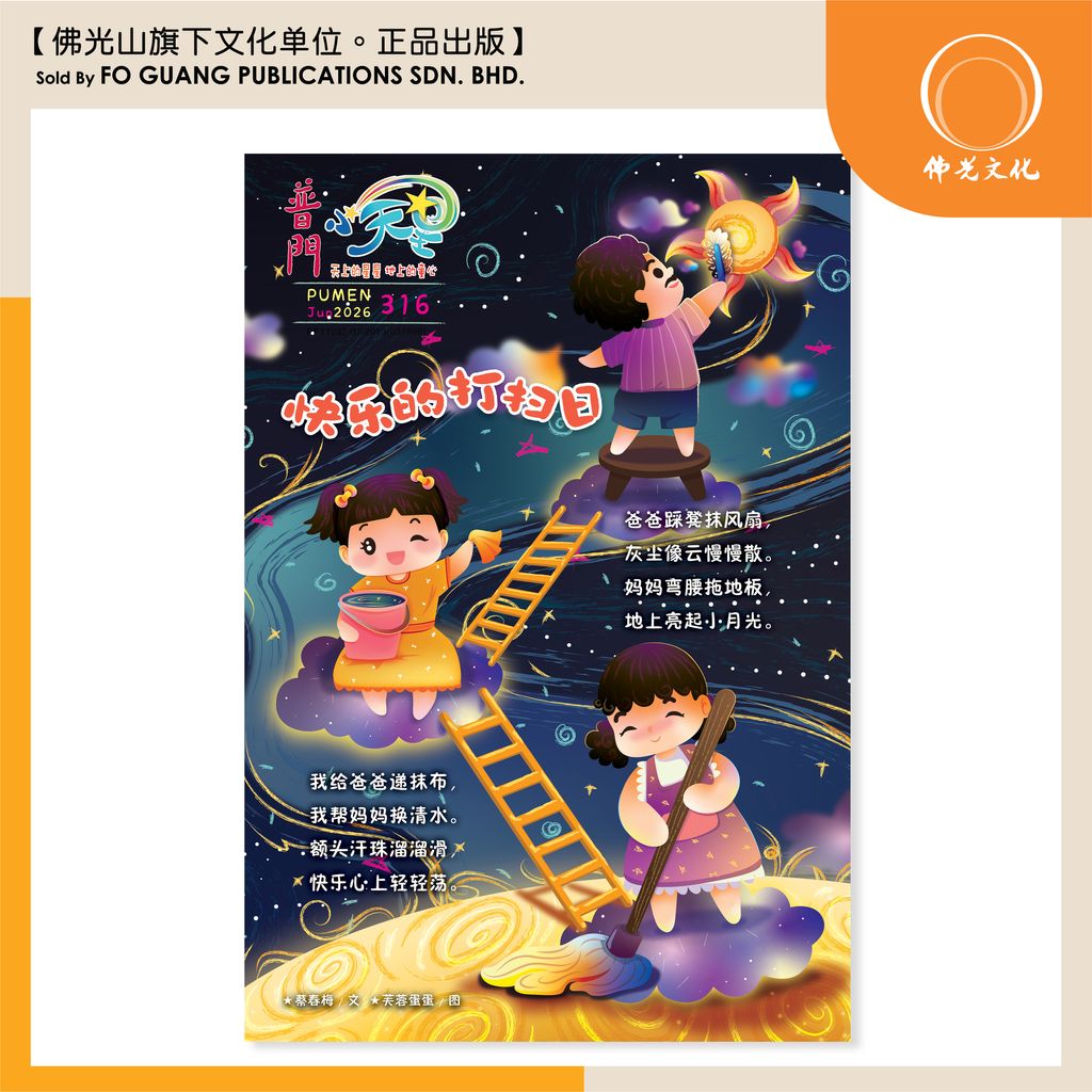 小天星 316 template