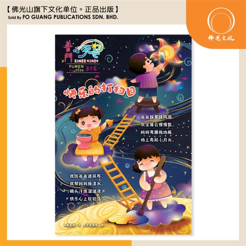 小天星 316 template