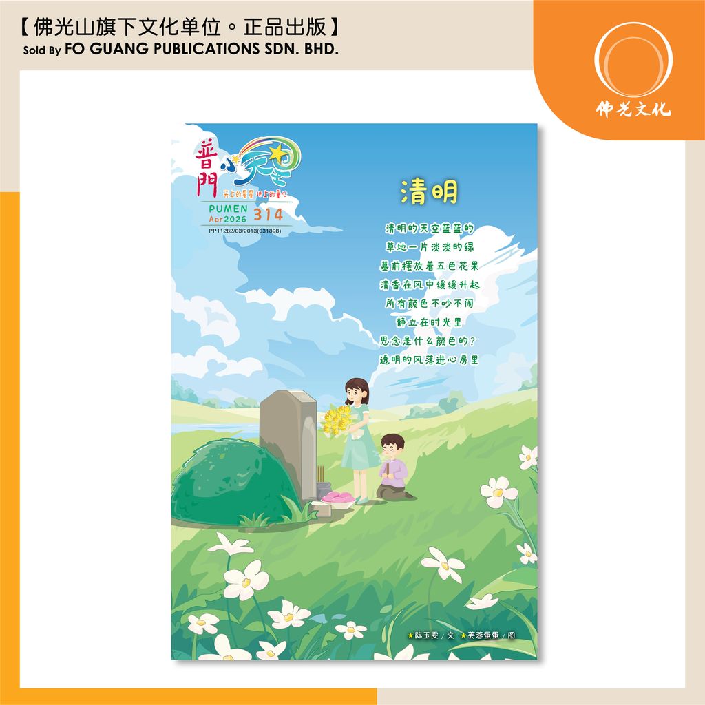 小天星 314 template