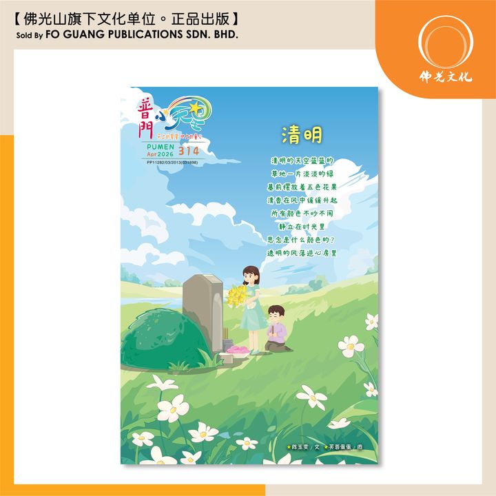 小天星 314 template