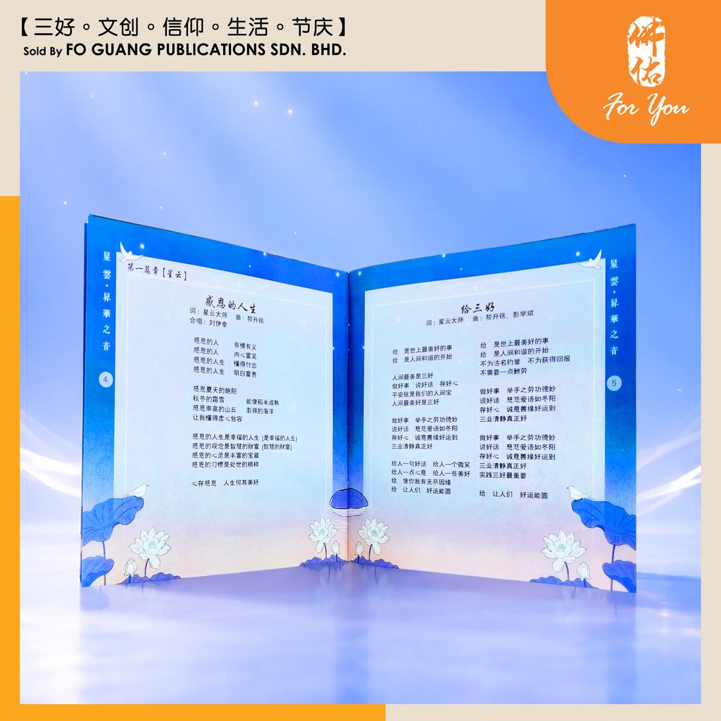昇华之音 - 目录