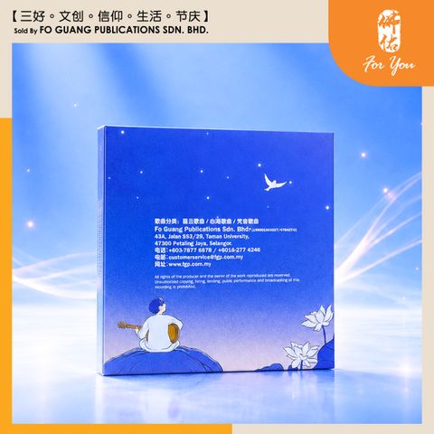 昇华之音 - 背面