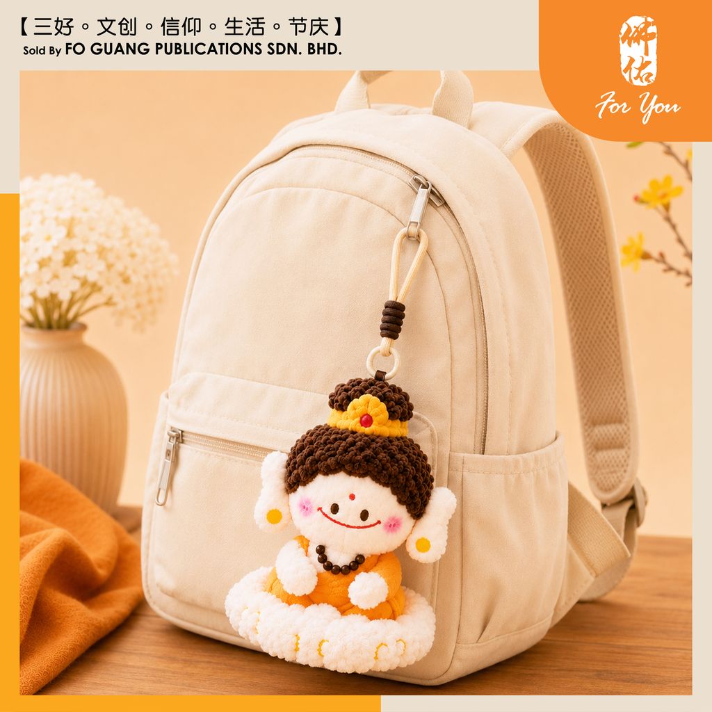 Q版萌小佛 - 佛（背包）