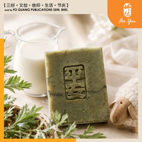 艾草抗痘羊奶皂 2