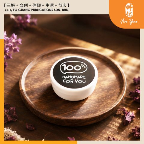 紫草膏