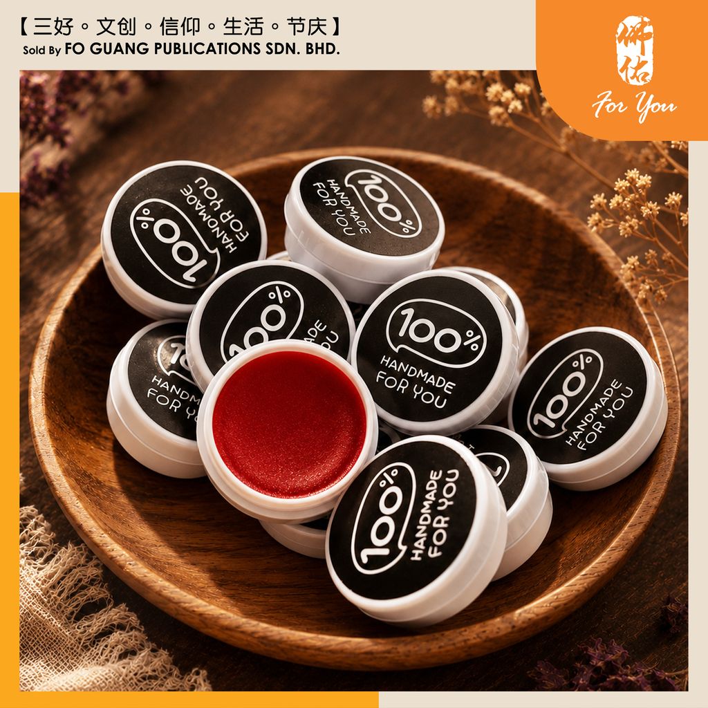 紫草膏 4