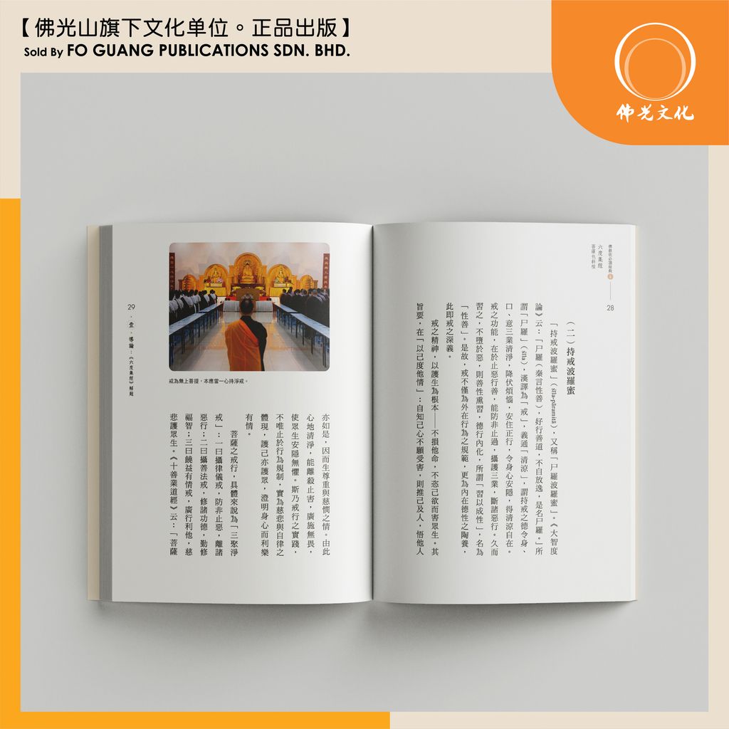 六度集经 内页 2