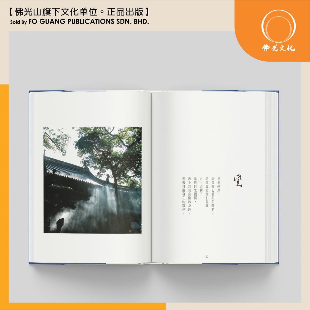 心無盡 願無窮- 内页 2