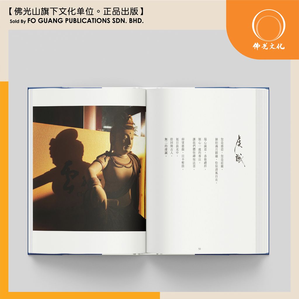 心無盡 願無窮- 内页 3