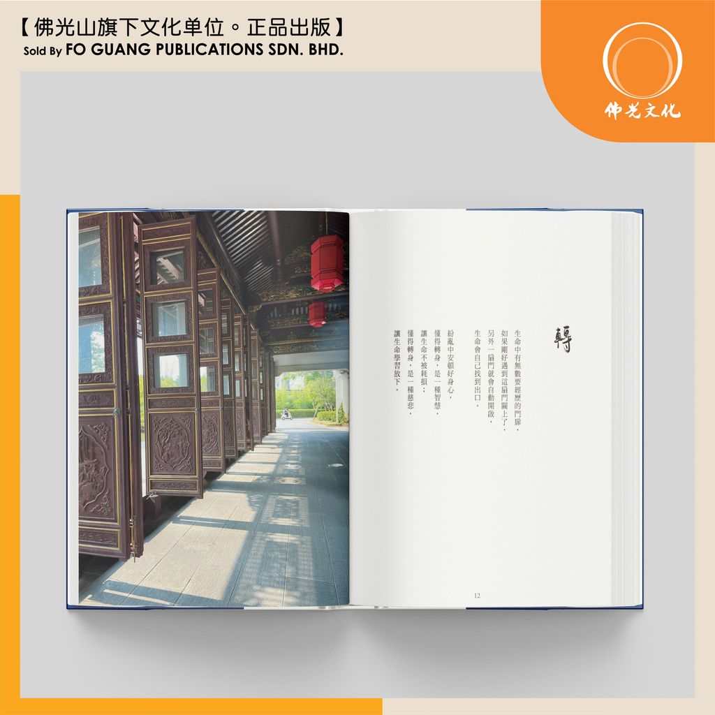 心無盡 願無窮- 内页