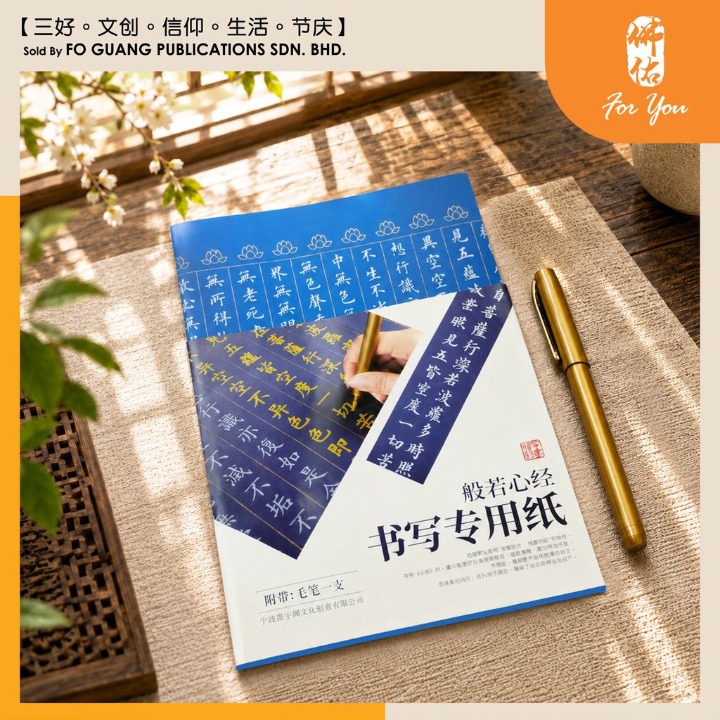 书写专用纸