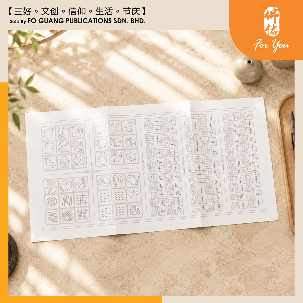 控笔训练 2