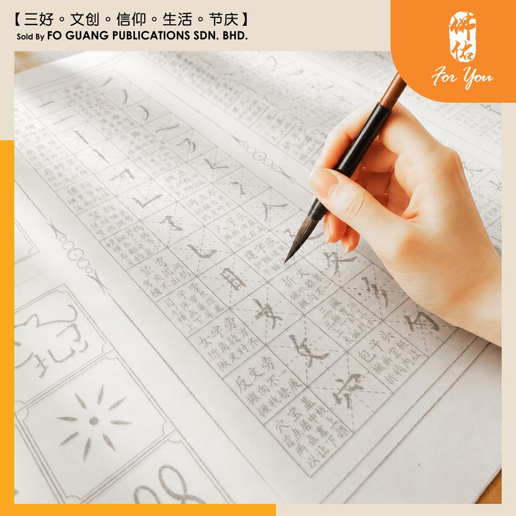 控笔训练 4