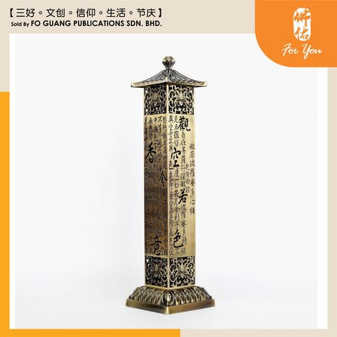 心经塔 （旁)
