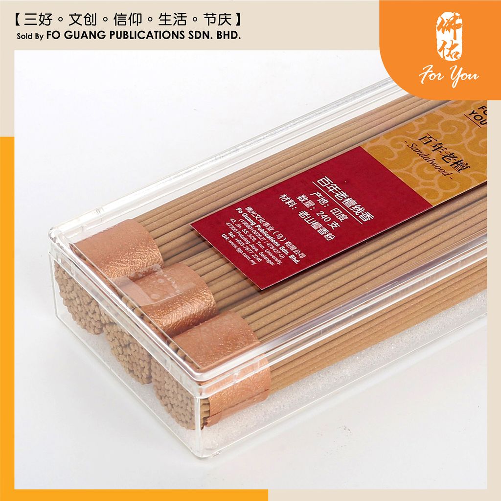 百年老檀 （线香）