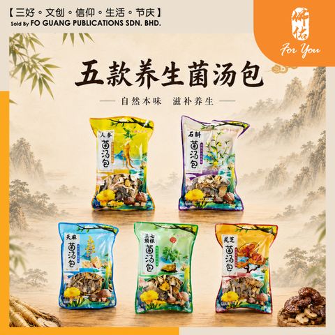 五款汤包系列