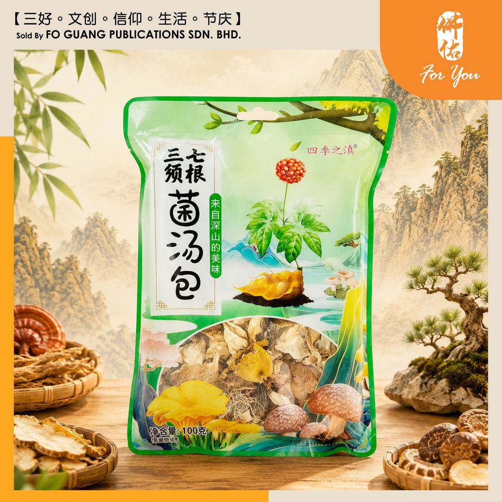 三七须根