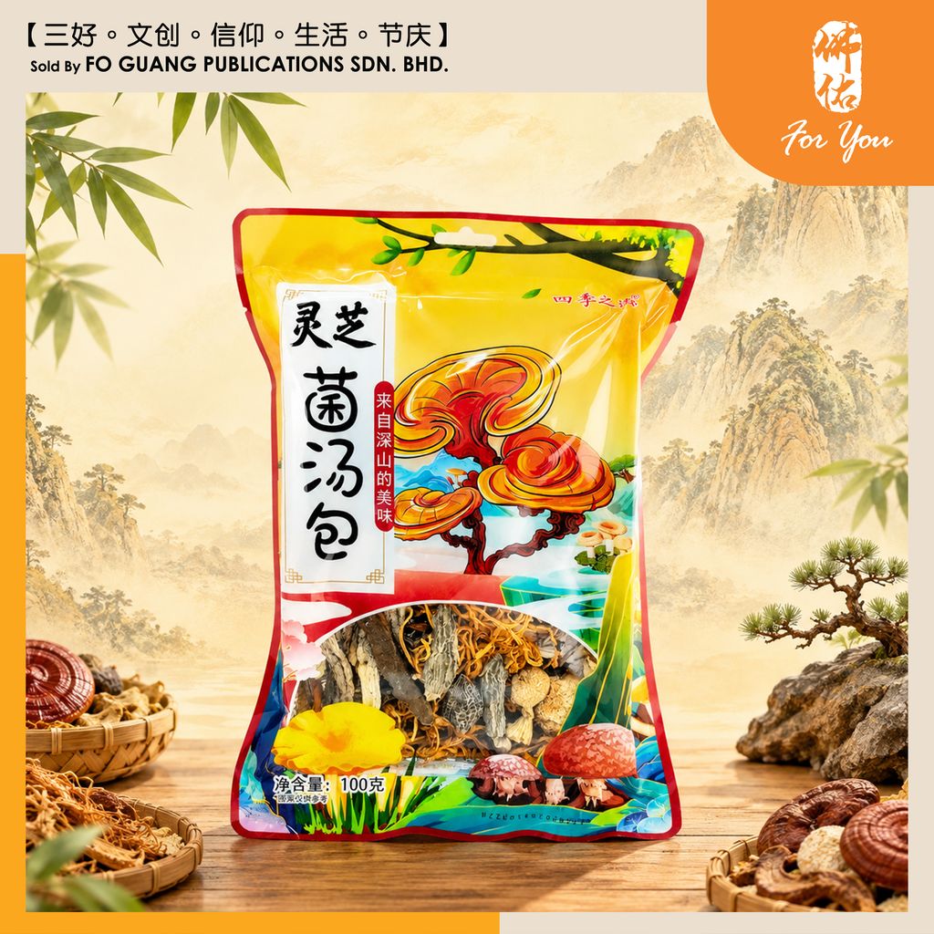 灵芝