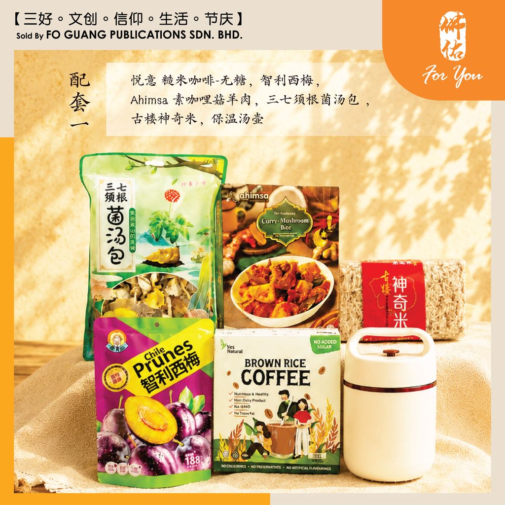 7月素食产品配套一