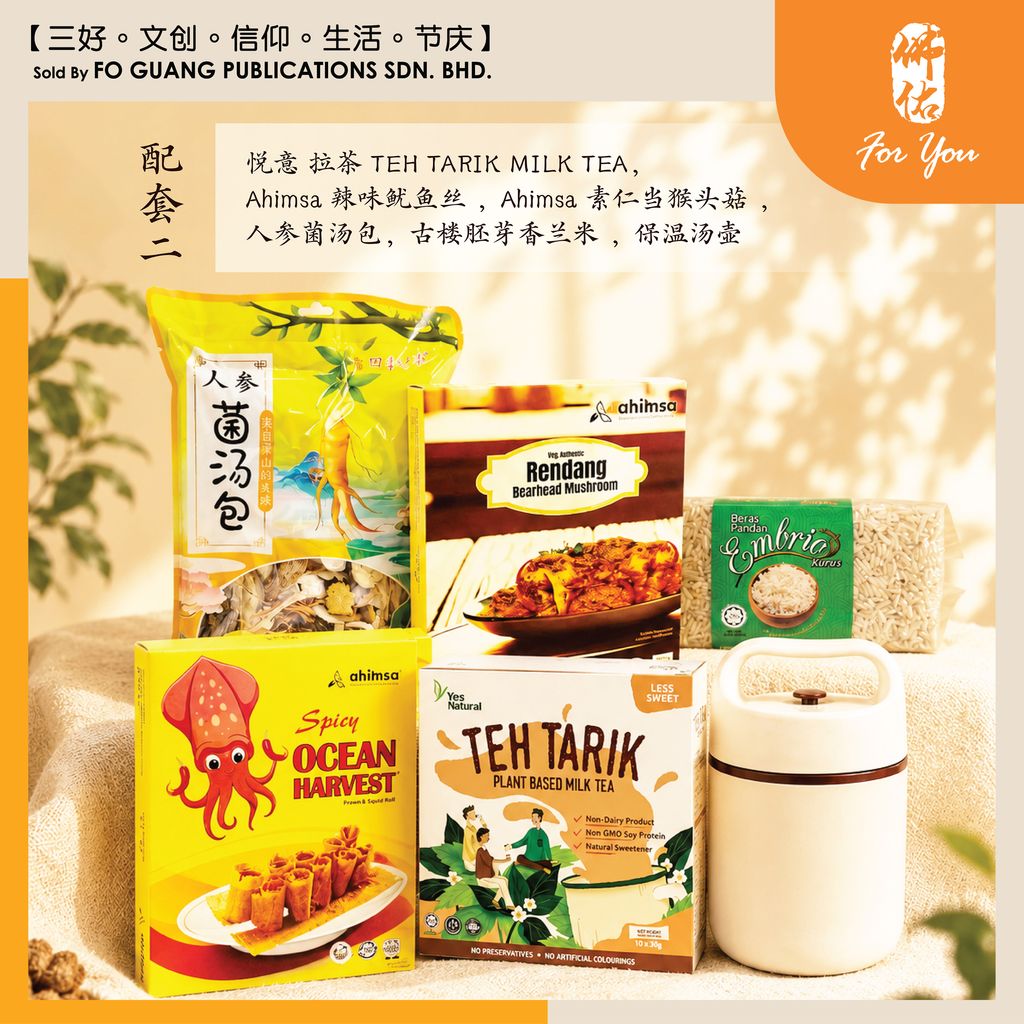 7月素食产品配套二