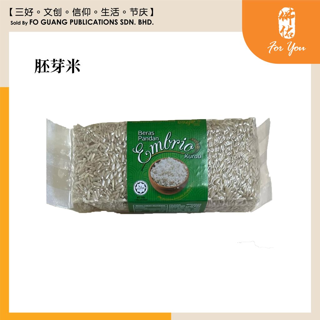 香兰米 胚芽米
