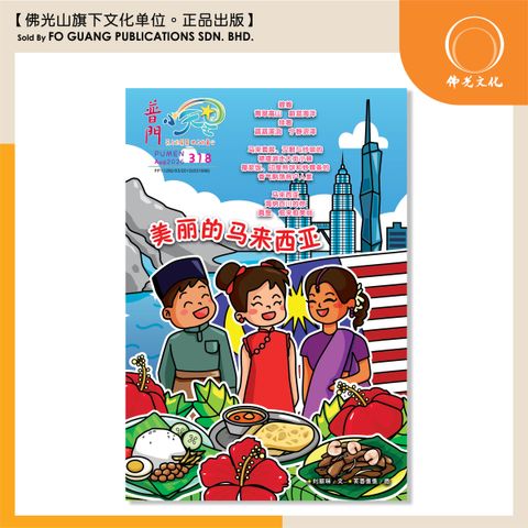 小天星 318 template