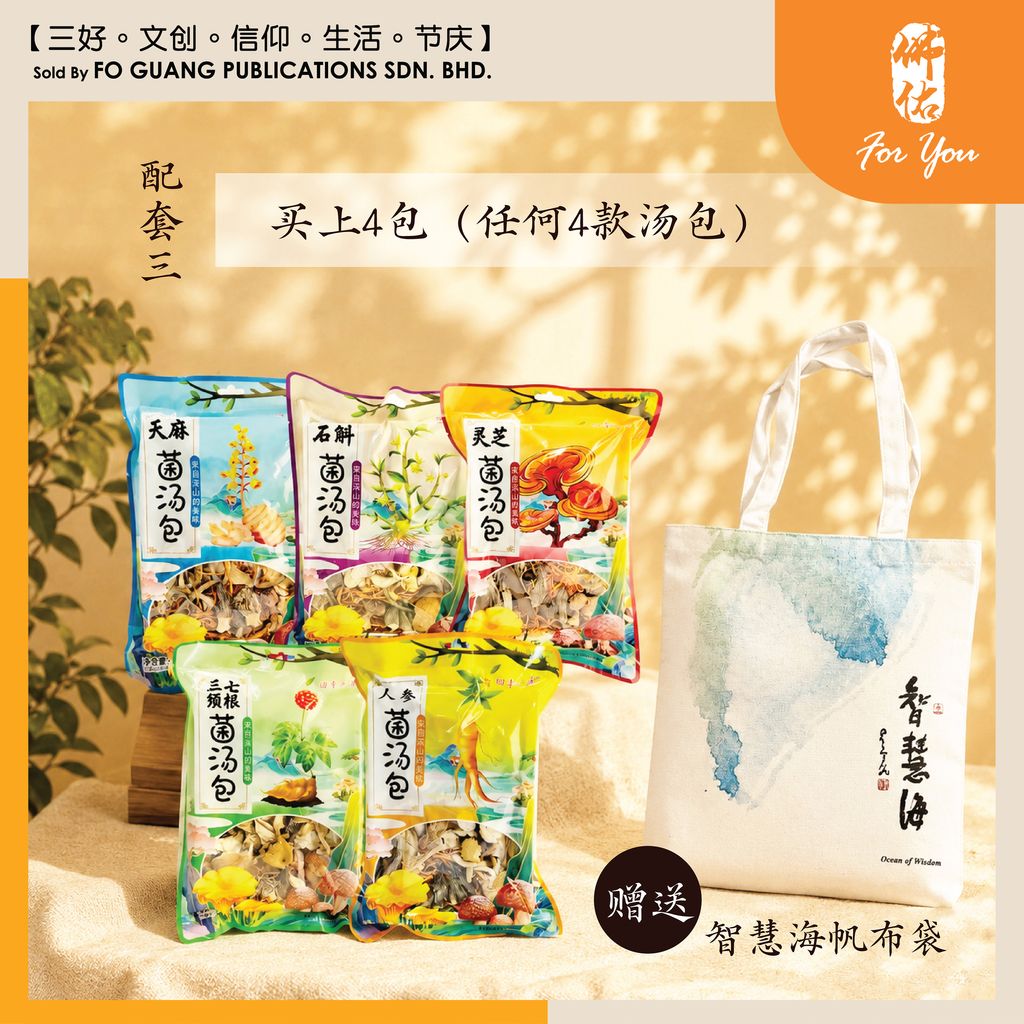 7月素食产品配套三