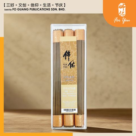 水沉线香template