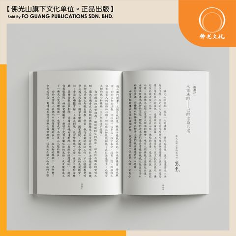 二六時中會瑜伽 内页