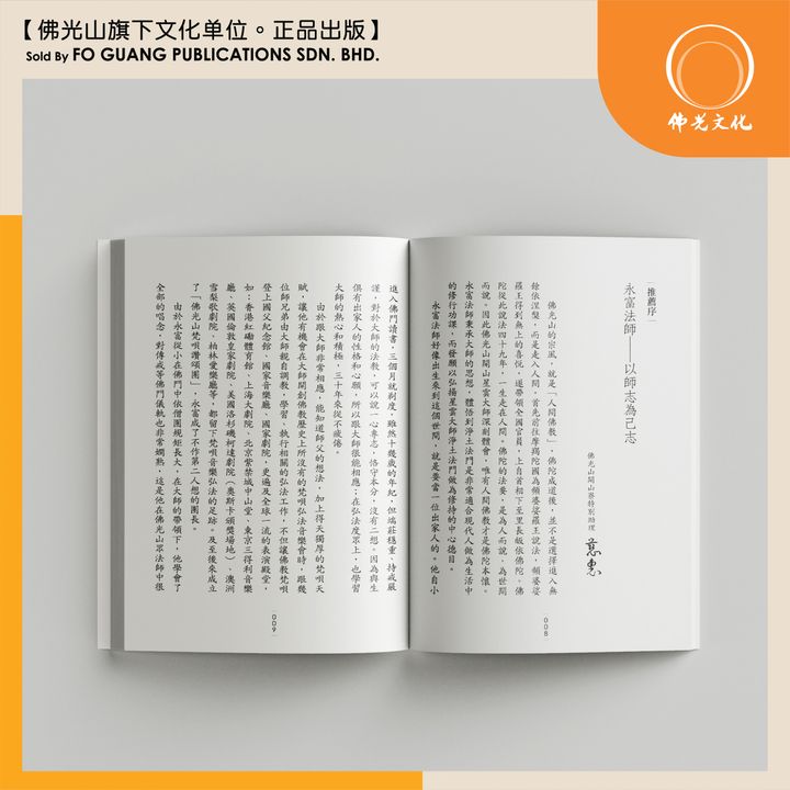 二六時中會瑜伽 内页
