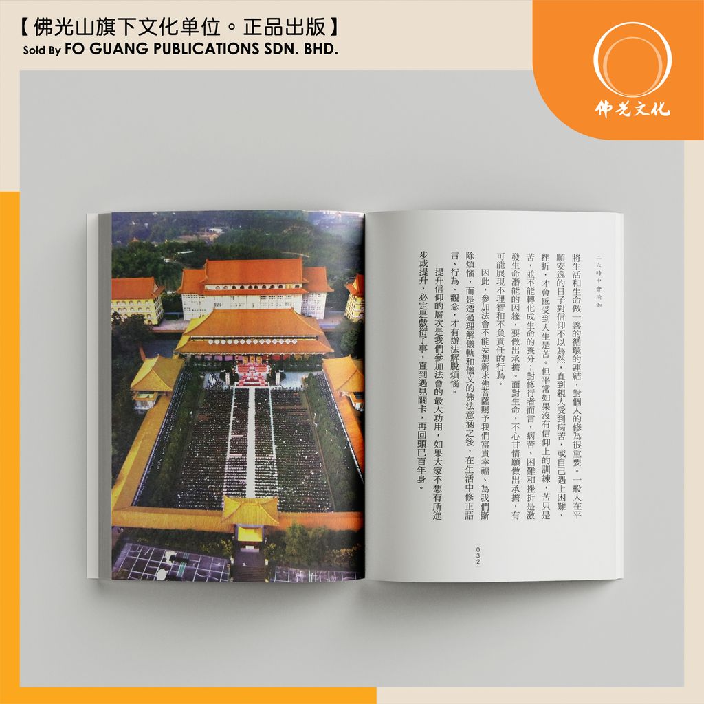 二六時中會瑜伽 内页 2