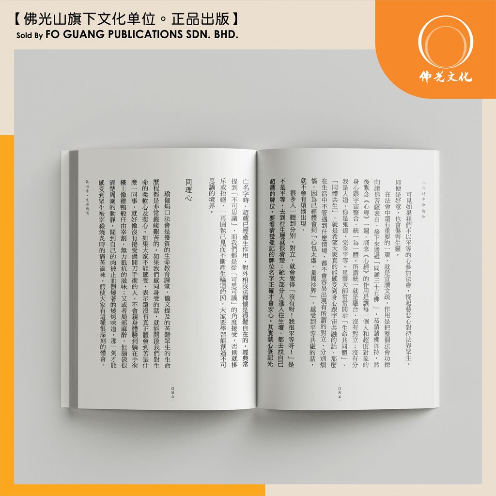 二六時中會瑜伽 内页 3