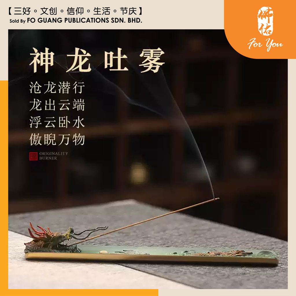 玉龍獻香插 - 銅彩燒色 2
