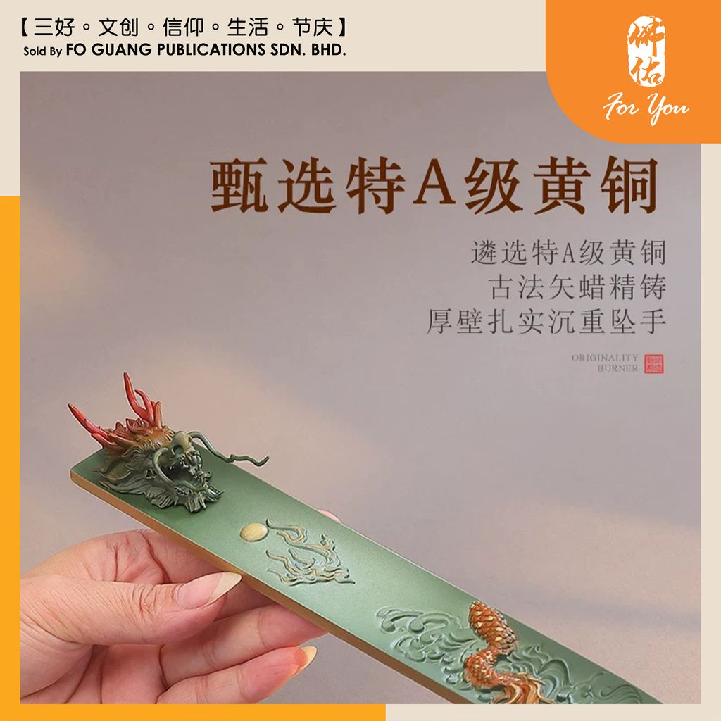 玉龍獻香插 - 銅彩燒色 3