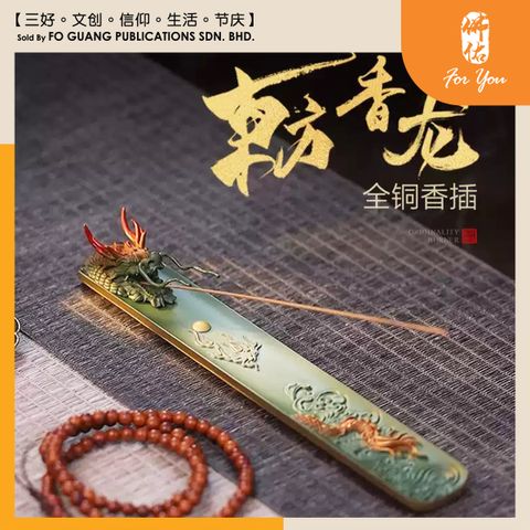 玉龍獻香插 - 銅彩燒色 1