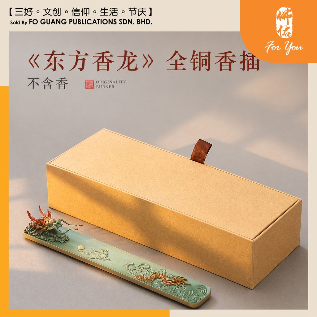 玉龍獻香插 - 銅彩燒色 6
