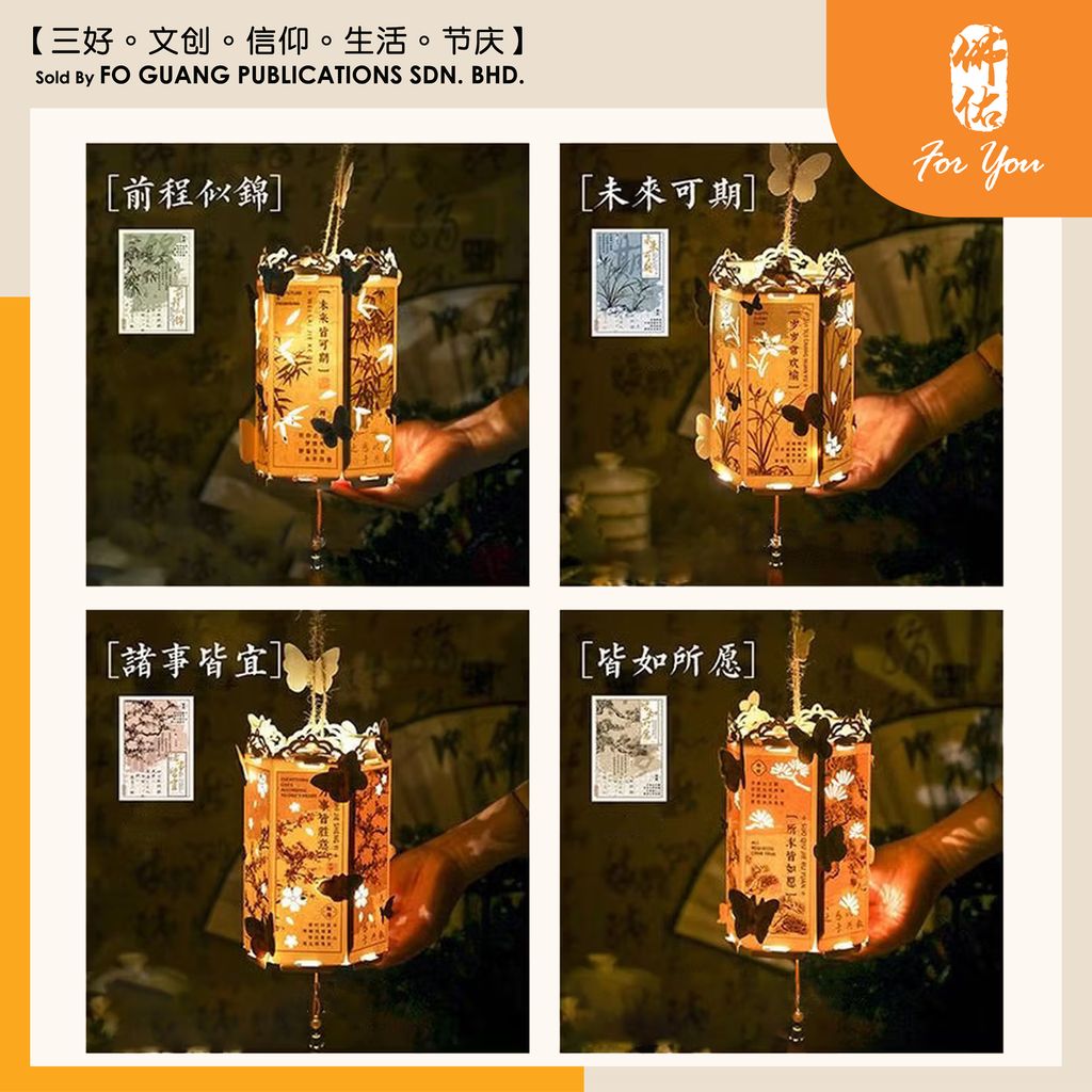 墨笔手书灯笼 7