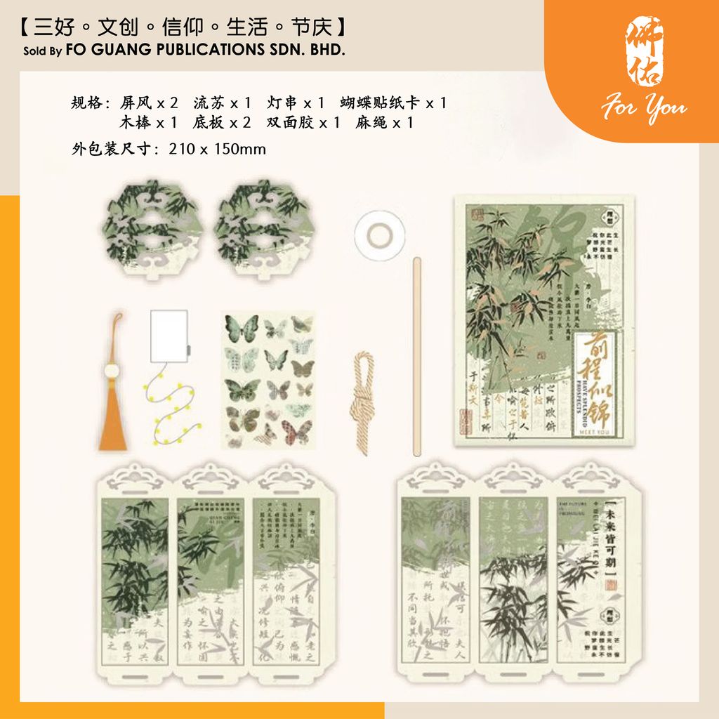 墨笔手书灯笼 9