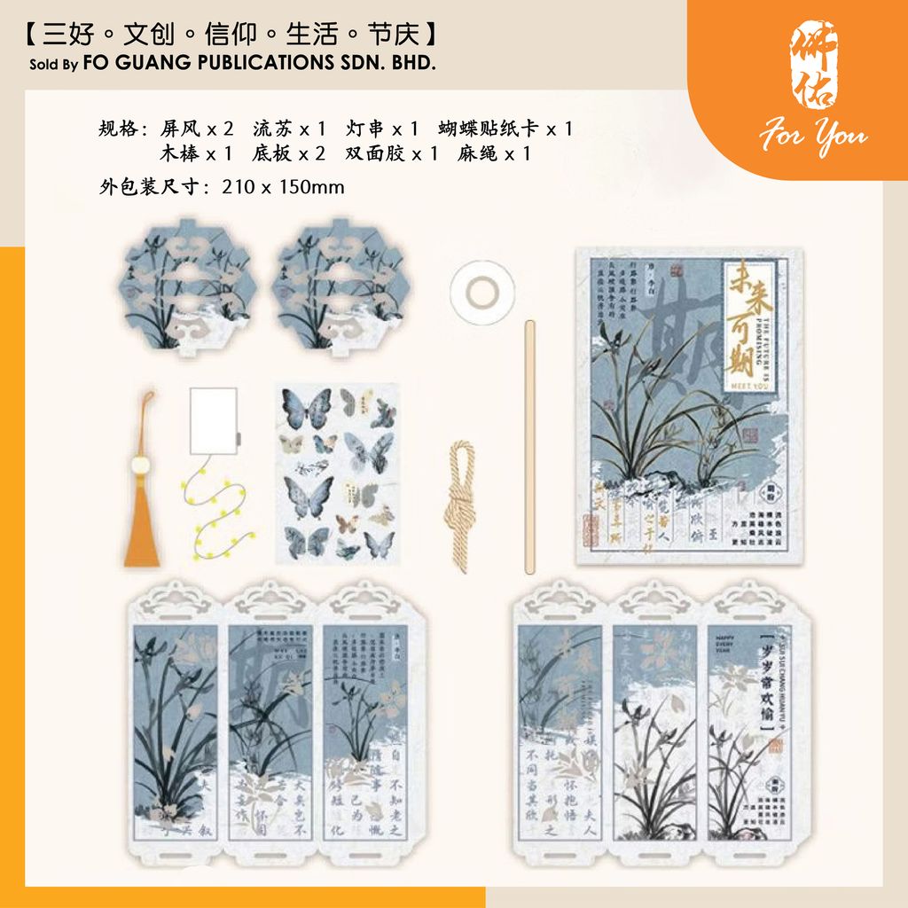 墨笔手书灯笼 13