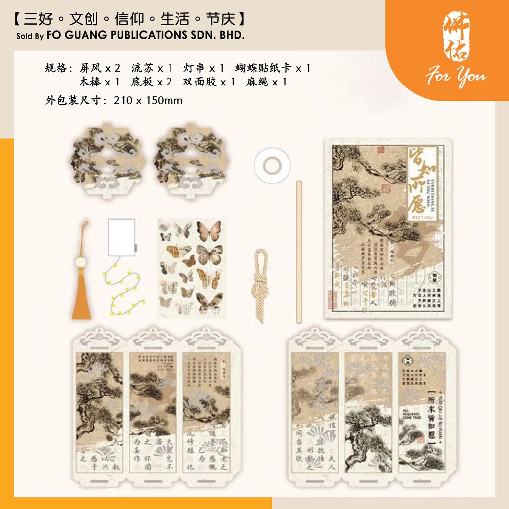 墨笔手书灯笼 15