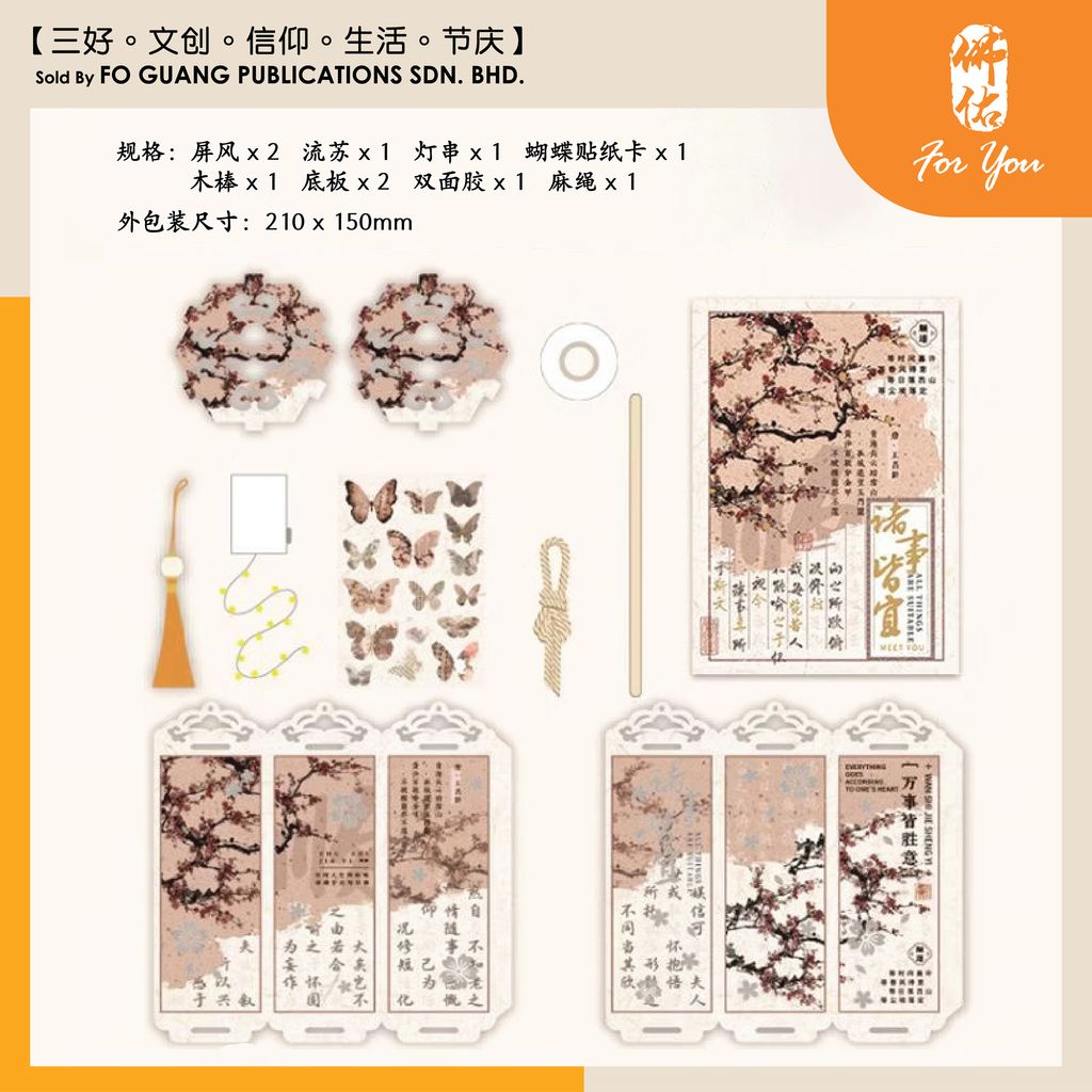 墨笔手书灯笼 11