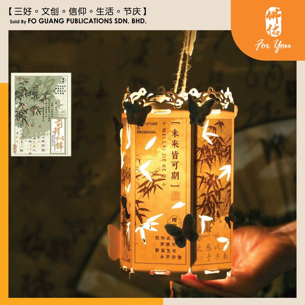 墨笔手书灯笼 8