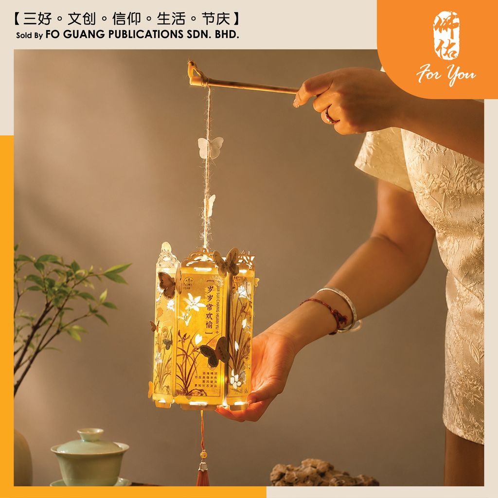 墨笔手书灯笼 3