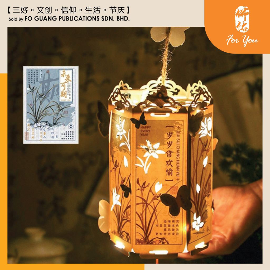 墨笔手书灯笼 12