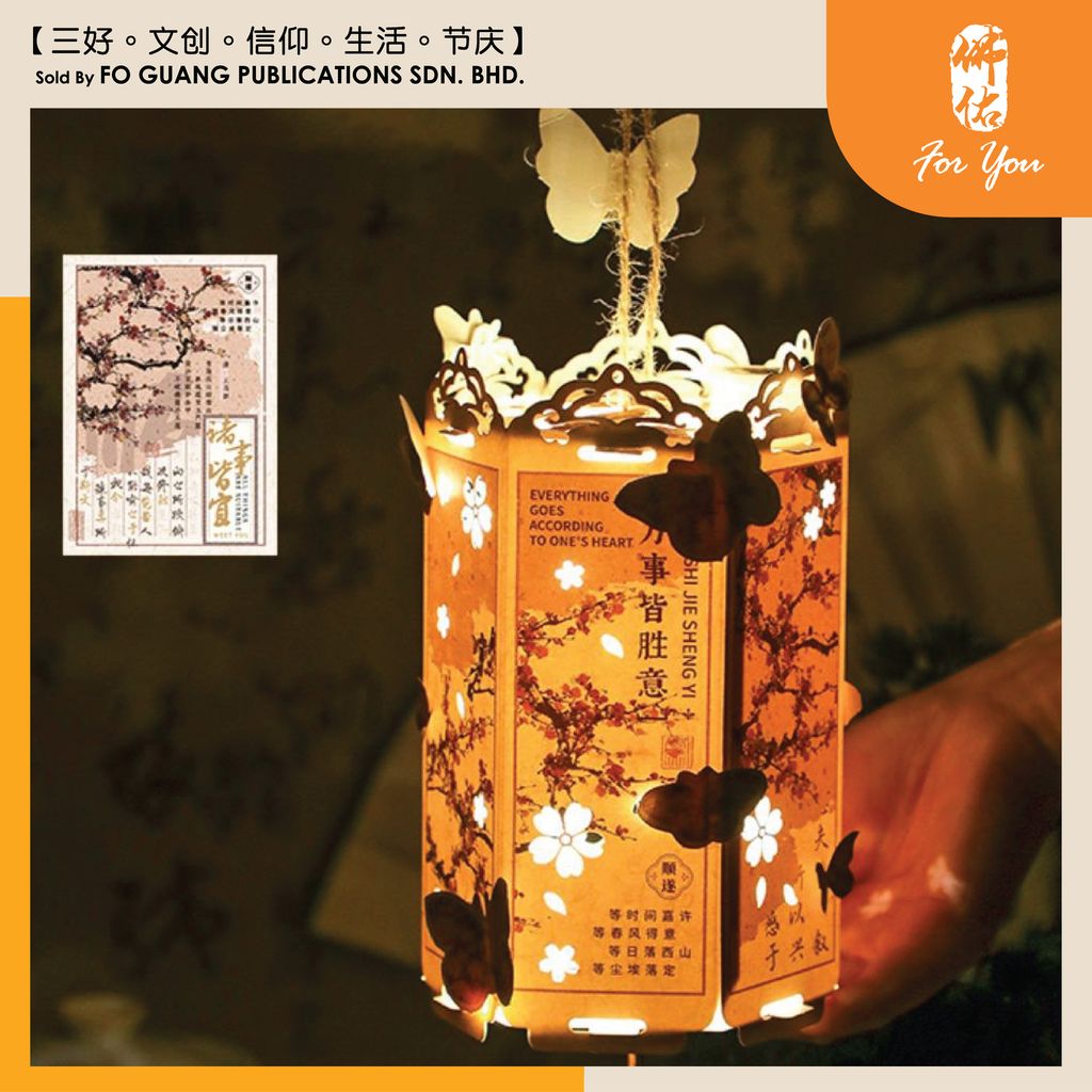 墨笔手书灯笼 10