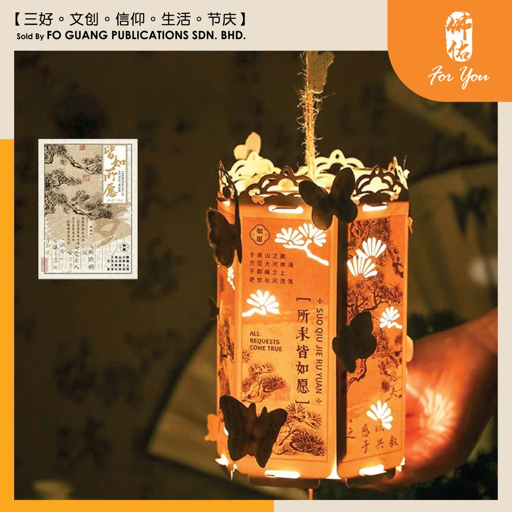 墨笔手书灯笼 14