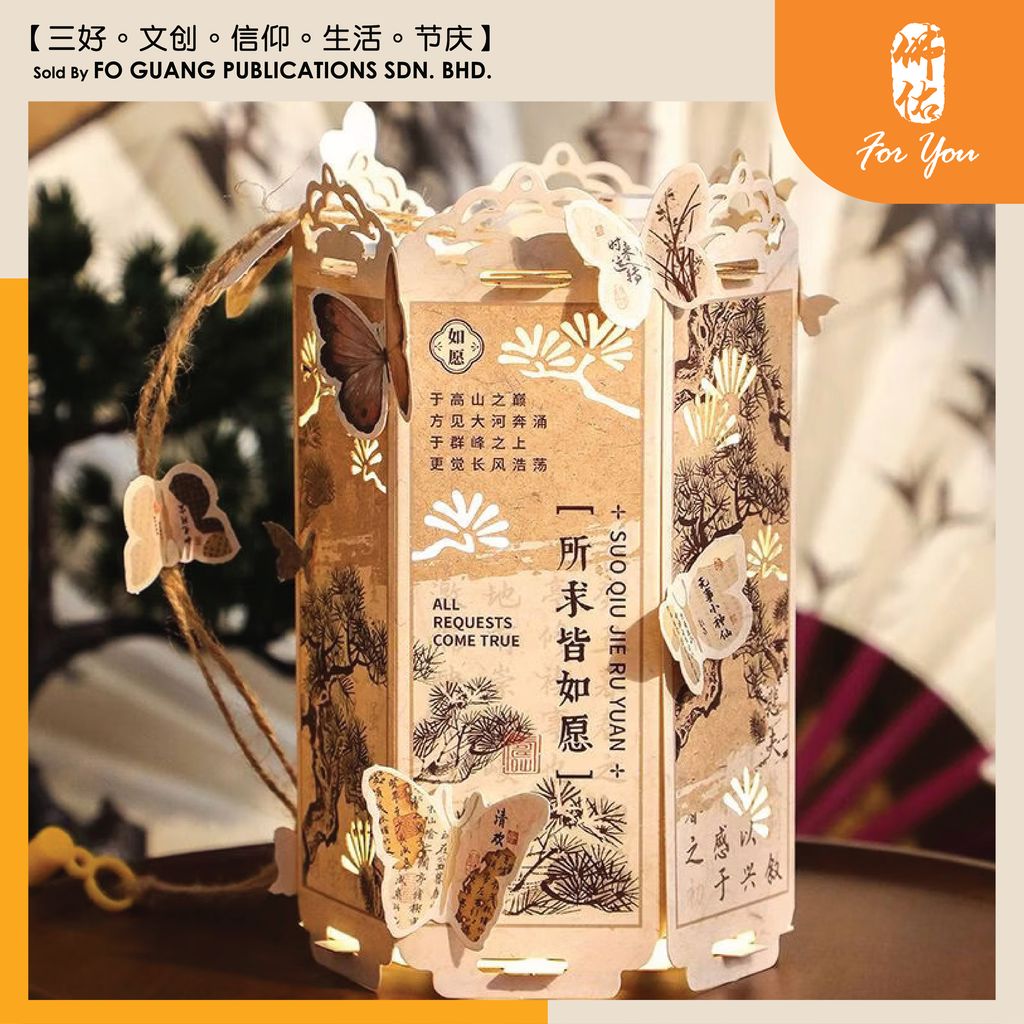 墨笔手书灯笼 4