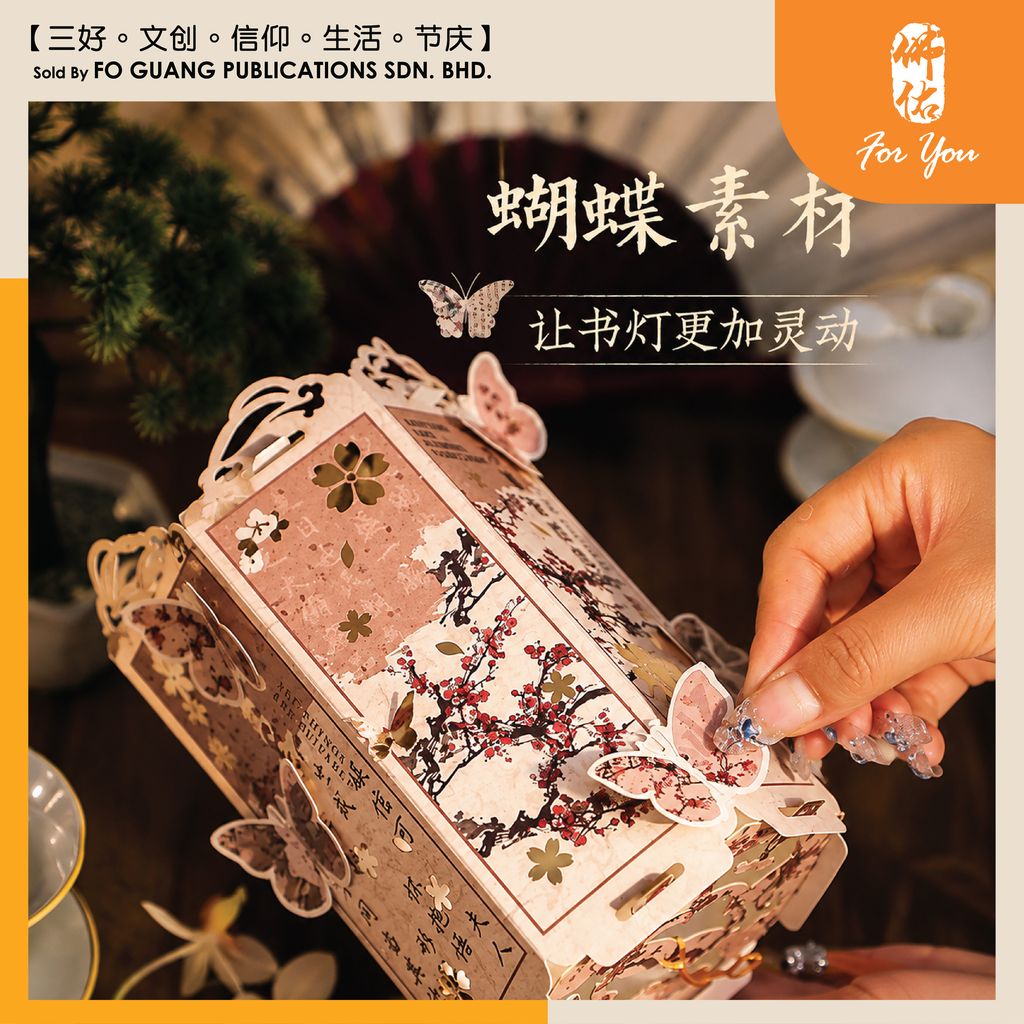 墨笔手书灯笼 5